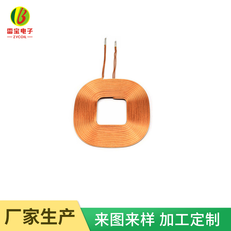 厂家供应 无线充电器线圈 无线充电器 方形多层平绕式自粘线圈