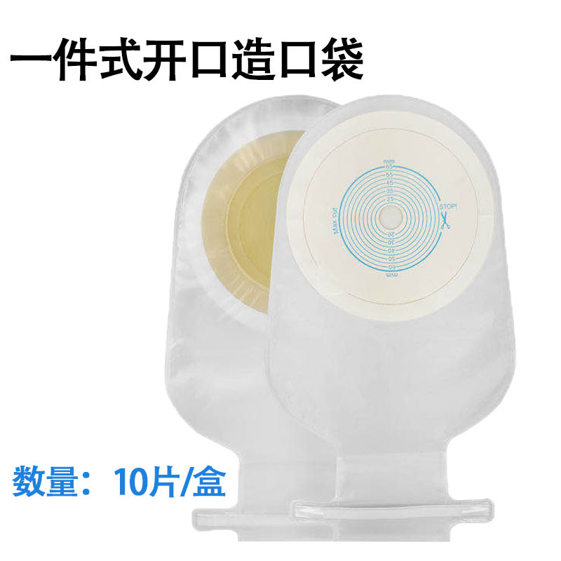 도매 대외 무역 ostomy 가방 일체형 화장실 가방 항문 인공 항문 가방 오픈 포켓 결장 인공 항문 가방