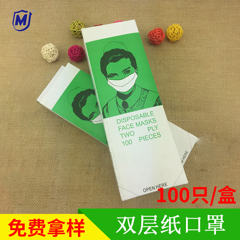 厂家直供一次性双层纸口罩 薄口罩防尘防烟劳保防护男女薄