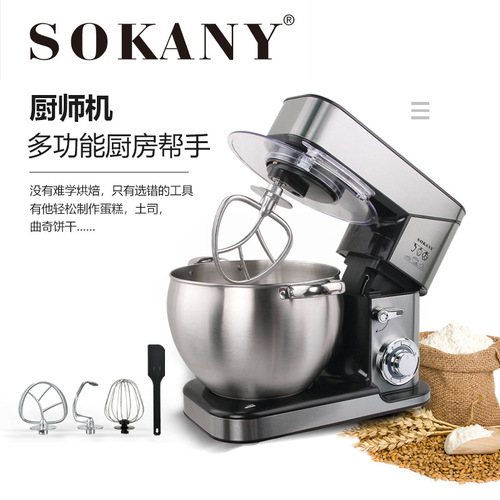 【Hot Selling Across Borders】SOKANY623 Chef Dough Mixer Multifunction Home Stand Mixer 10L