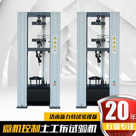 万能试验机;拉力试验机;冲击试验机