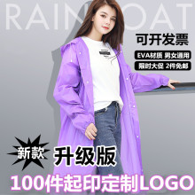 EVA加厚雨衣印LOGO手机防水袋印LOGO工厂直发