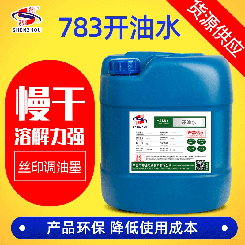 Охрана окружающей среды 783 медленно высыхающая вода анти-волочение проволоки медленное высыхание открытое масло-вода чистящее средство чернильная краска тоньше тампонная печать открытая масло-вода