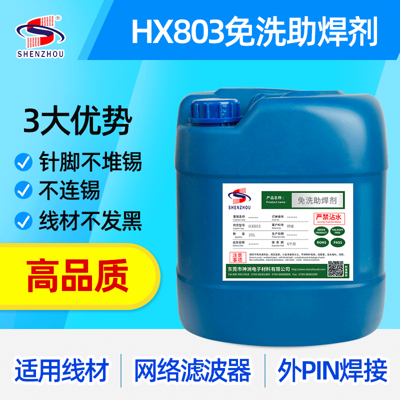 Manufacturer of Environmentally Friendly Lead-Free and Halogen-Free No-Clean Flux Liquid Wire Soldering Water No-Clean Wire Harness Flux