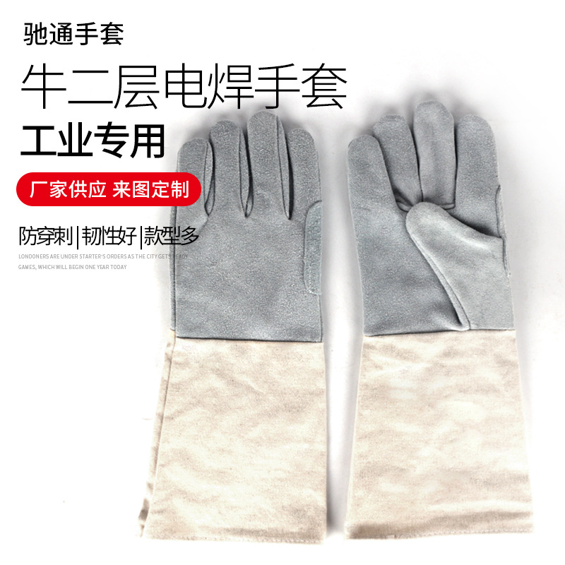 厂家销售供应劳动防护手套牛二层电焊手套不易磨皮质焊工手套