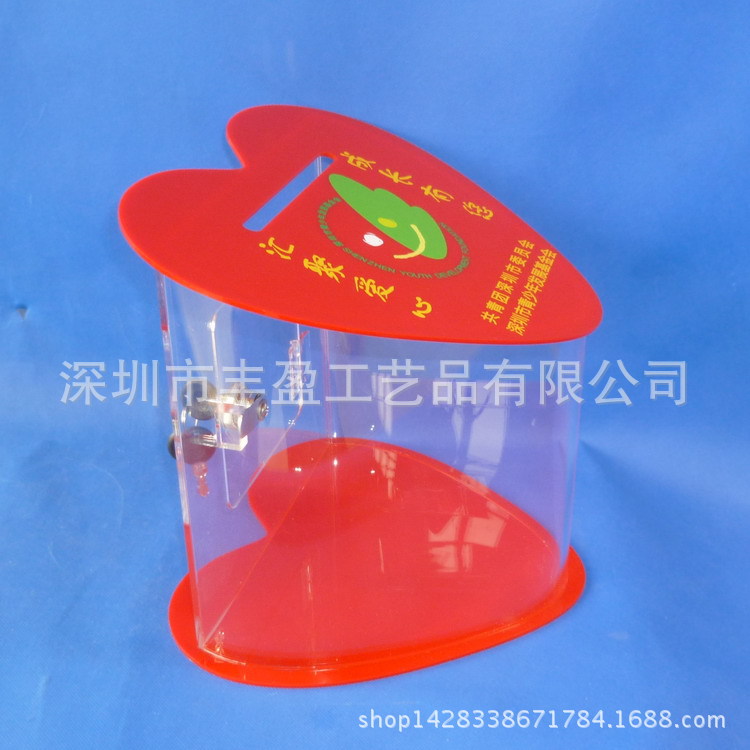 工厂生产的心形亚克力捐款箱 压克力慈善 爱心 捐款箱