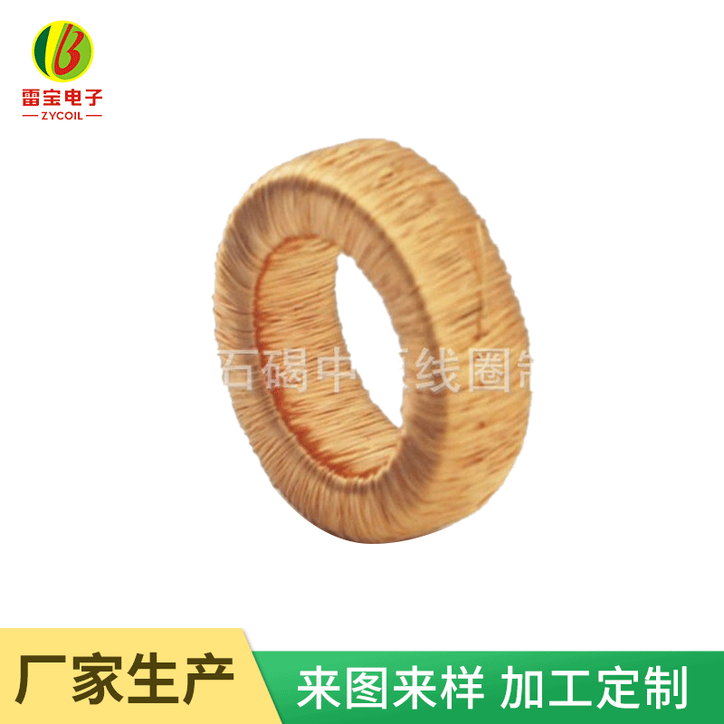 自粘空心线圈 车载太阳能苹果花摇摆线圈 玩具线圈 感应线圈批发