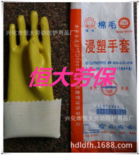 恒大牌塑胶手套  44cm长化工用耐酸碱 耐油浸塑手套 橡胶淋胶手套