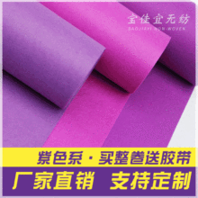【宝佳宜】紫色地毯 婚庆活动主题婚礼一次性淡紫色深紫地毯