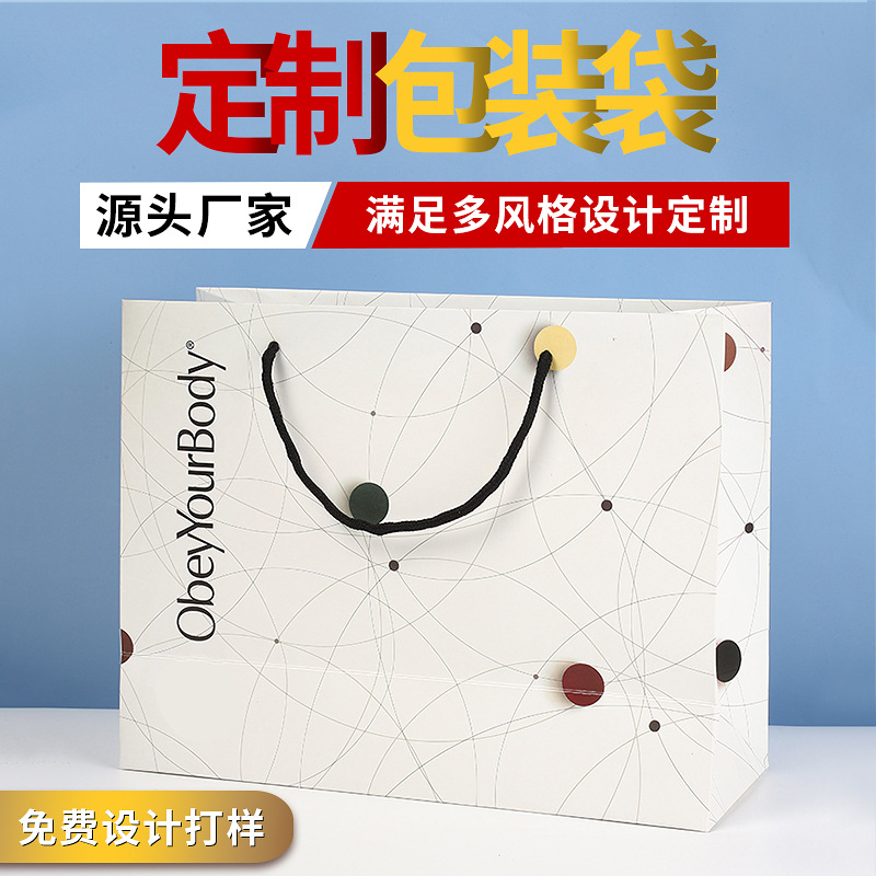 logo包装手提白卡纸袋服装购物首饰化妆礼品袋手提袋跨境专供纸质