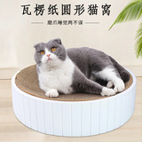 Новинка производителя на складе, новая сменная гофрированная доска для кошек, гнездо, круглая чашеобразная устойчивая к царапинам игрушка-когти