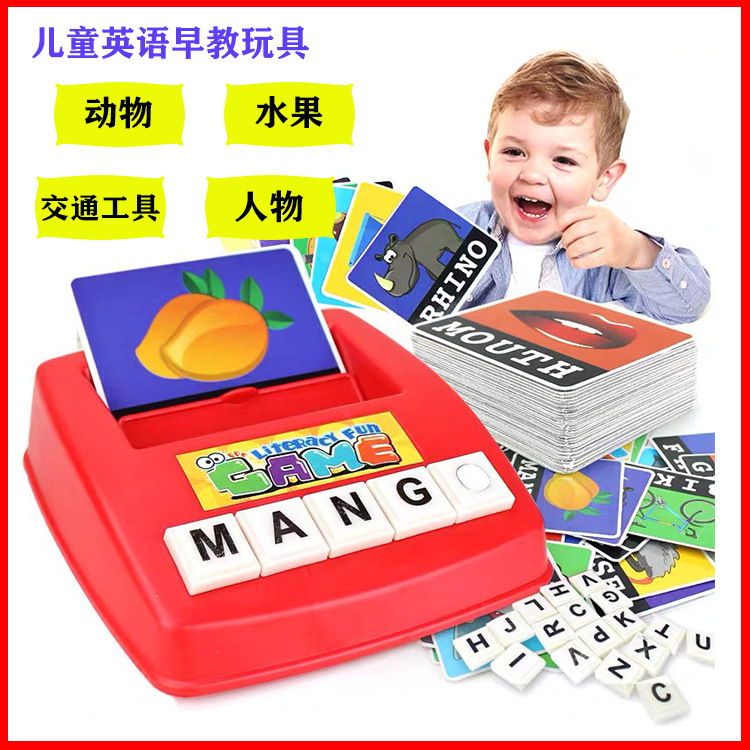Children's English alphabet learning machine English word memory card reading picture literacy puzzle teaching aids early education toys