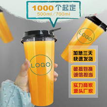 pp注塑杯定制磨砂塑料珍珠奶茶杯定做一次性果汁杯创意透明饮料杯