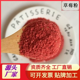 烘焙辅料类;脱水蔬菜;其他冲调饮品