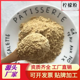 烘焙辅料类;脱水蔬菜;其他冲调饮品