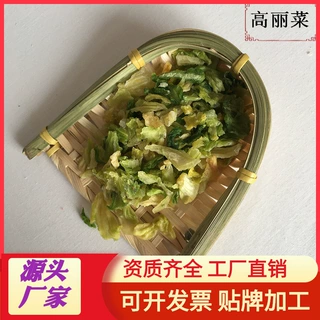 定制脱水蔬菜脱水包菜干高丽菜脱水甘蓝 规格10×10mm 脱水干蔬菜