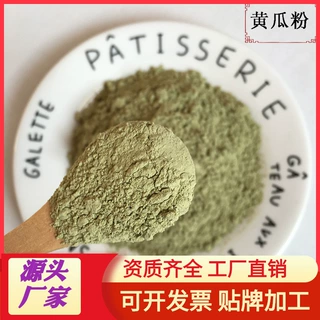 定制蔬菜粉 黄瓜粉脱水蔬菜粉A D 厂家直销 规格100目500克