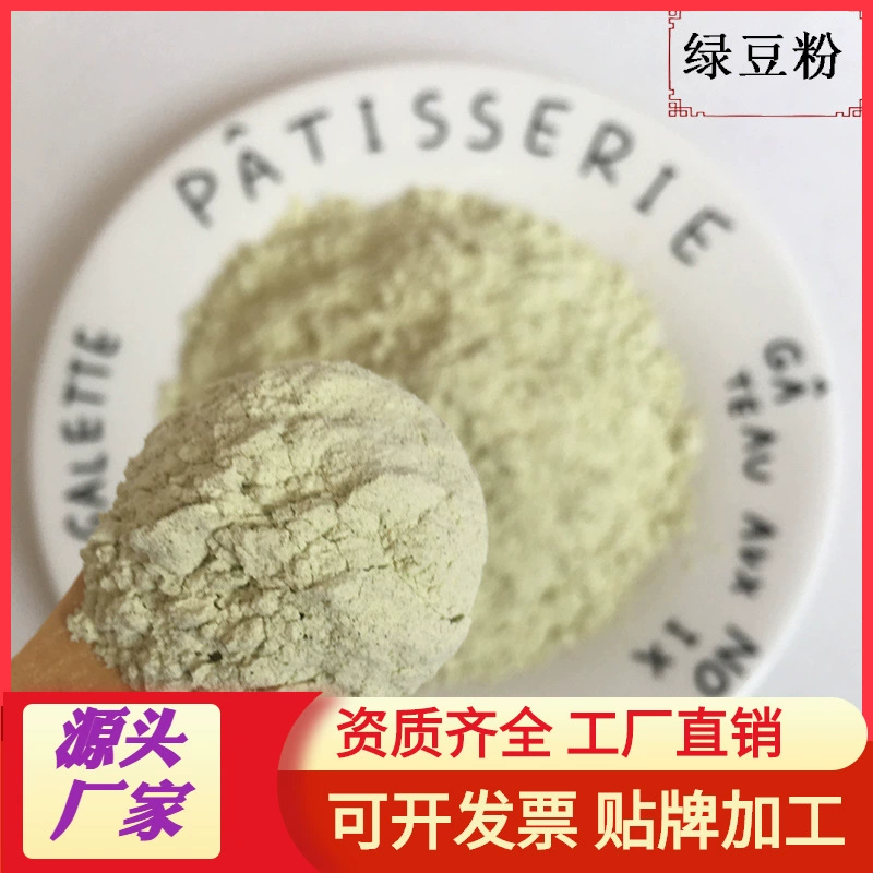 Приготовленный порошок бобов мунг сыпучий порошок зерна выпечки завод прямой пилинг 100 меш 500 грамм
