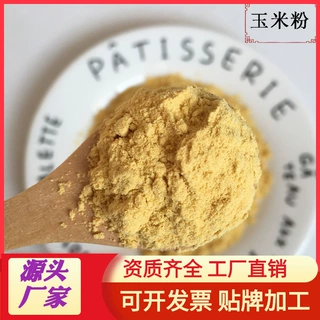 定制玉米粉 熟玉米粉 甜玉米粉 熟甜玉米粉即食冲饮烘焙皆宜500克