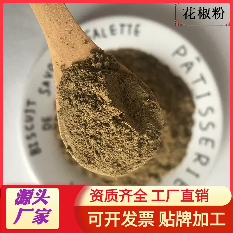 花椒粉   嘉禾食品供应花椒粉 香辛料调味厂家直销500克