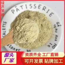 厂家供应脱水绿芦笋粉价格适中量大优500克起批100目细度