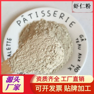 定制虾仁粉 虾肉味浓郁口感醇厚 蔬菜粉鱿鱼粉 嘉禾食品500克起批