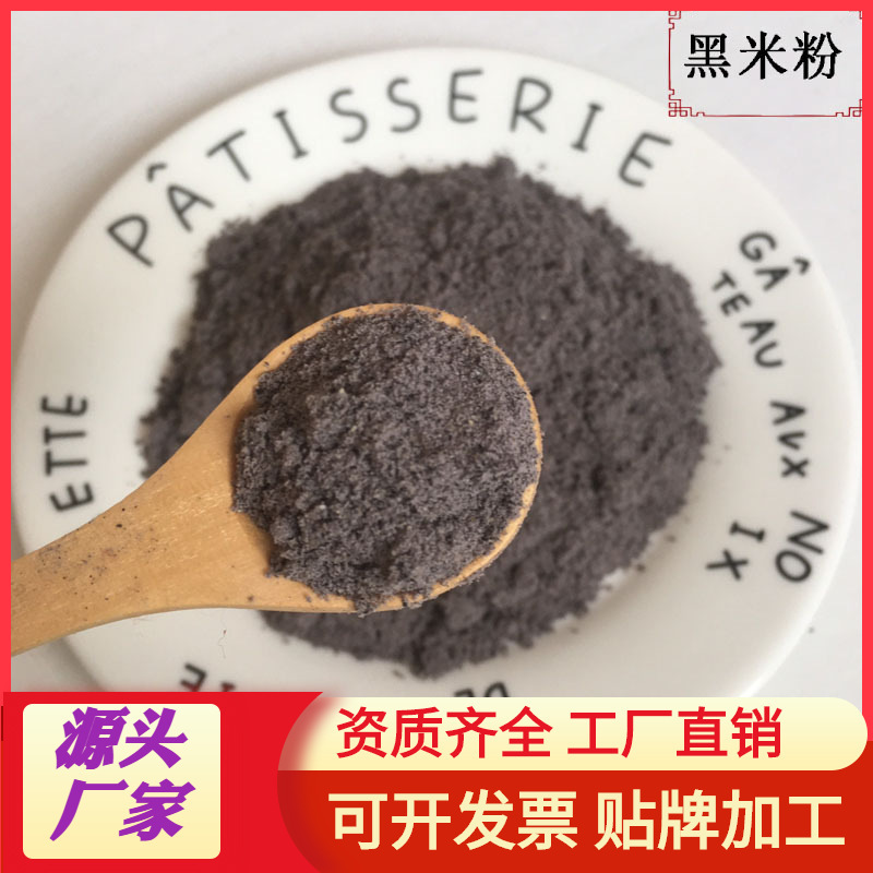 Jiahe pure black rice noodles cooked black rice noodles | Instant food | 500g batch low temperature baking 100 mesh