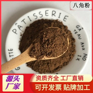 定制香辛卤肉料八角粉餐饮调味料烧烤调料配方调味香料批发500克
