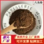 餐饮香辛定制烧烤调味料