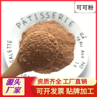 定制供应食品用可可粉 量大优惠500克起批糕点烘焙 增味200目细粉