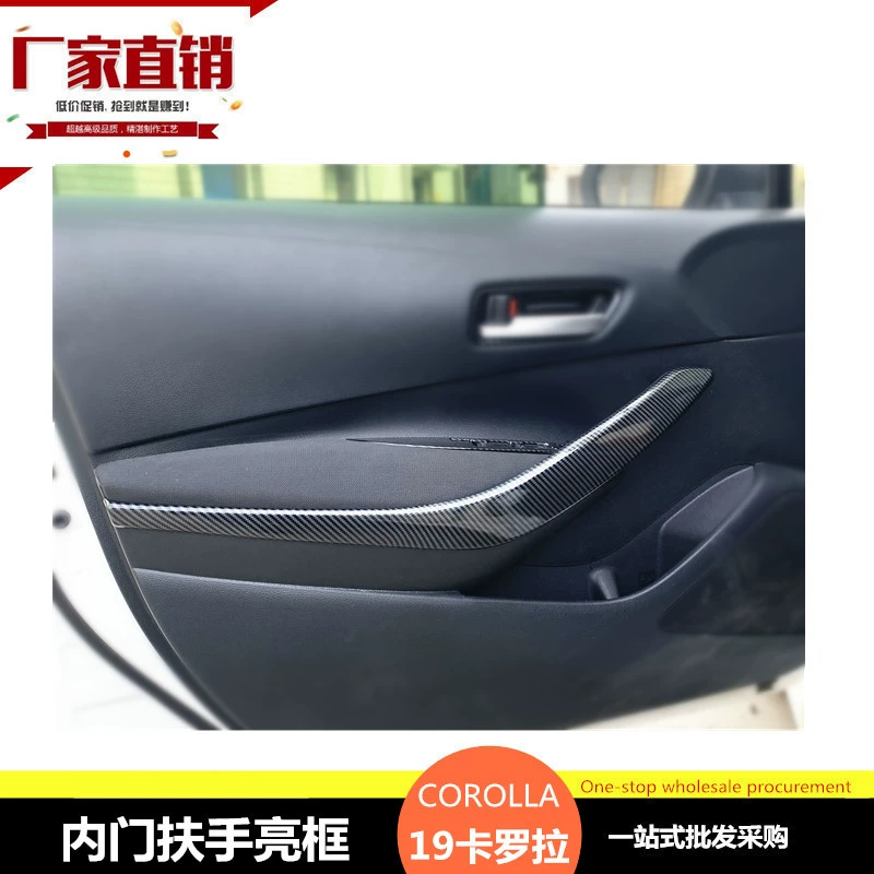 Подходит для Toyota 19 Carola Межкомнатная дверь подлокотник яркая рамка COROLLA Lei Ling ручка ALTIS внутренние наклейки