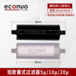 喷绘机柱形过滤器 晶绘飞腾图王赛博宏华过滤器 喷码机囊式过滤器