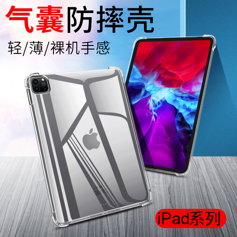 Suitable for Ipad11 Protective Case Mini5 Transparent Shell Air32024 Apple Tablet Pro10.2 Simple Style