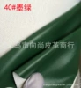 40#Ink green