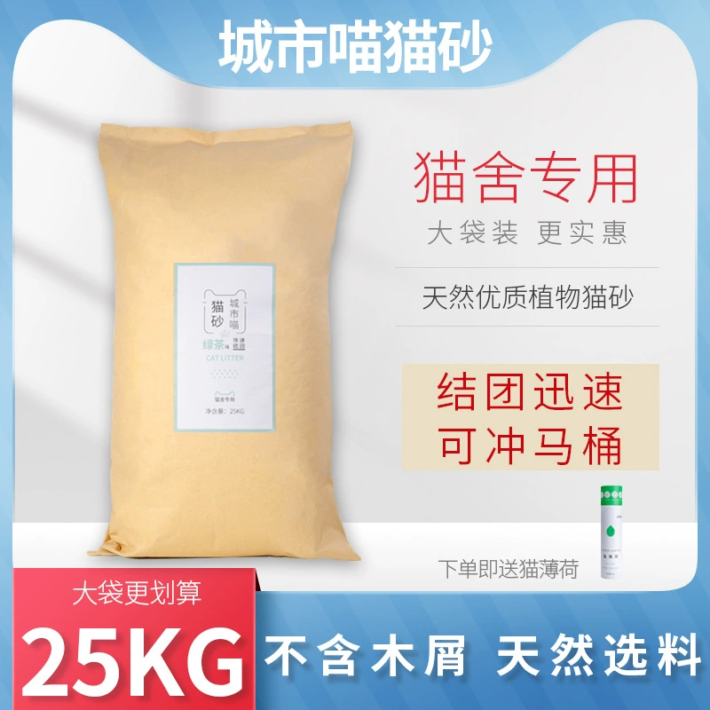 Кошачий наполнитель тофу кошачий наполнитель смешанный кошачий наполнитель завод прямые волосы кошачий дом на 50 кг Большая упаковка кошачий наполнитель оптом почтовые расходы