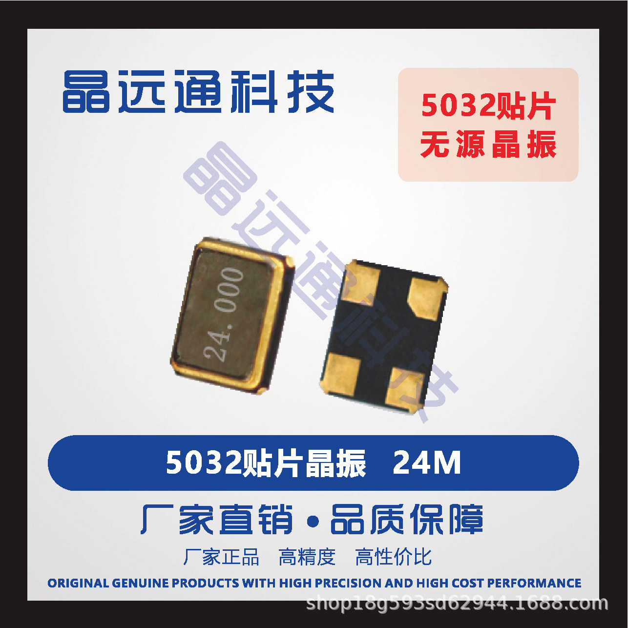 工厂直供5032贴片无源四脚晶振24M
