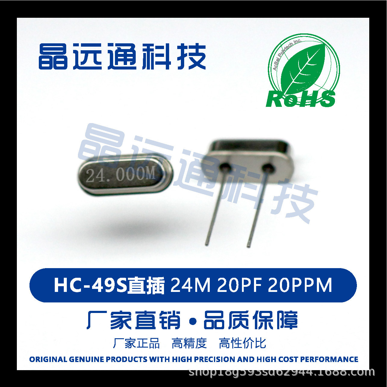 工厂直供HC-49S两脚直插无源晶振24M20PF20PPM