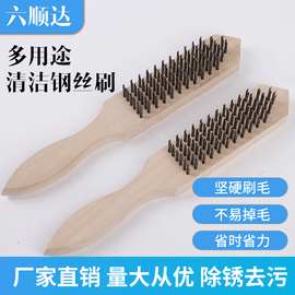 直销供应多功能钢丝刷 木柄除锈鱼鳞刷子高效去油清洁