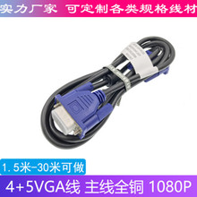 VGA����1.5�ױʼǱ���ʾ�����ӻ���Ƶ�� VGA4+5���������� vga��