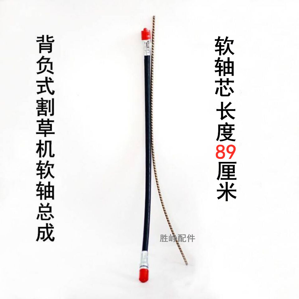 割草机软轴总成软轴芯 背负式除草机软轴芯割灌机软管传动轴配件