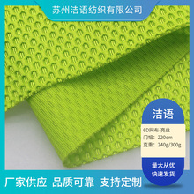 厂家供应6D亮丝网布3D三明治网布材料床垫布料网孔家纺透气