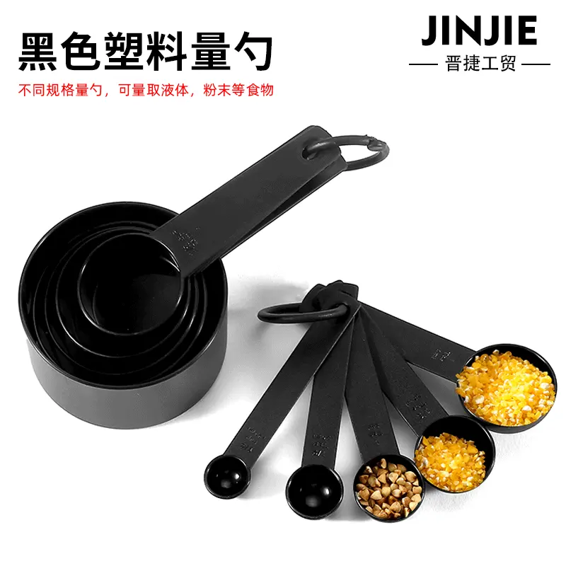10PC黑色套装塑料量勺 十件套量杯量勺烘焙称量工具10个装量匙