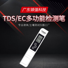 三合一水质检测笔ec家用测水笔生活水质测试笔外贸tds-5笔 现货发