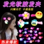 舞会发光儿童酒吧玩具