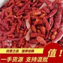 小米椒干辣椒辣香辣调味料香辛料卤煮火锅料鲜卤卤水商用推荐麻辣