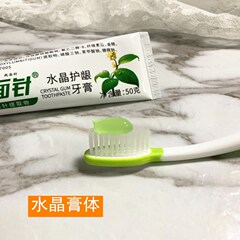 Two-Side Needle 50g Crystal Gum Protection Hotel Guesthouse Homestay Travel Business Trip Portable Small Box Packaging Toothpaste