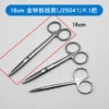 J25041 Stir -disassembling scissors 16cm straight