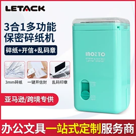 订书机起钉器;卷笔刀削笔器;打花机/打孔机