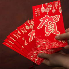 高檔雙色萬元大紅包袋結婚慶用品批發改口費硬紙燙金萬元利是封