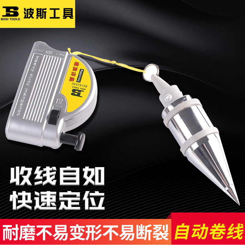 波斯多功能磁性线锤力线坠垂直锤装修吊线坠吊坠锤自动收线测量